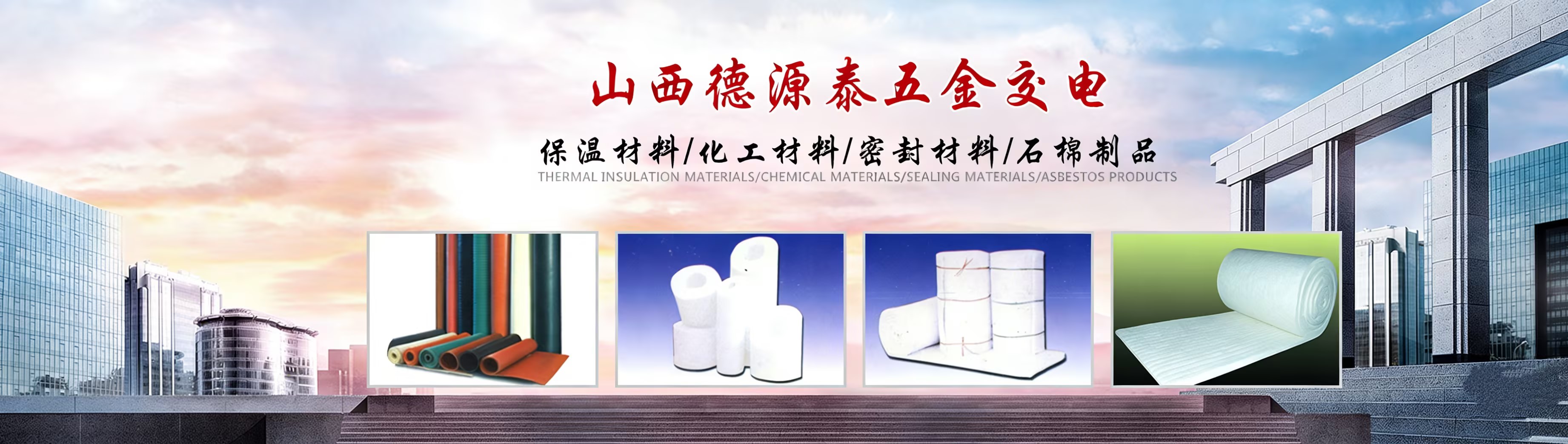 山西市德源泰五金交电有限公司